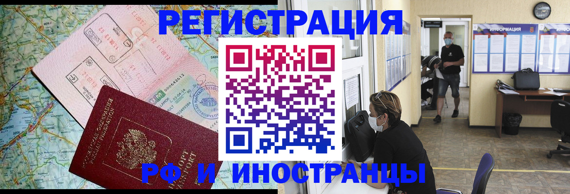 регистрация в Златоусте