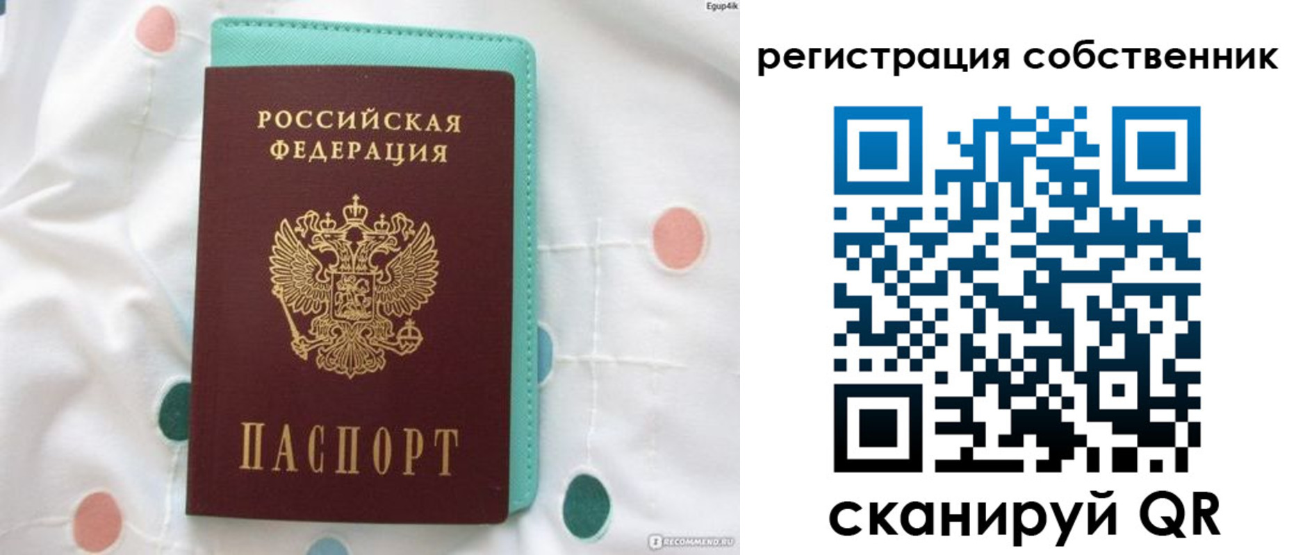 прописка для школы в Златоусте
