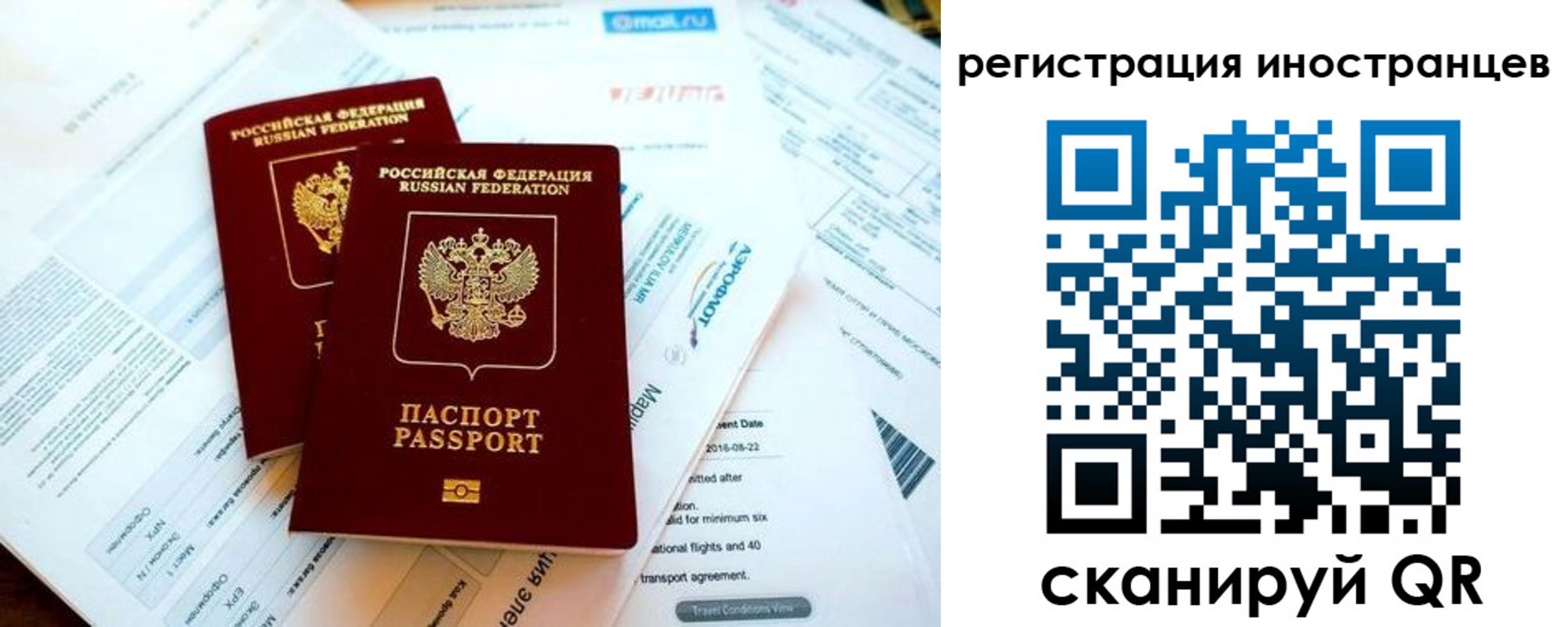 временная регистрация купить в Златоусте