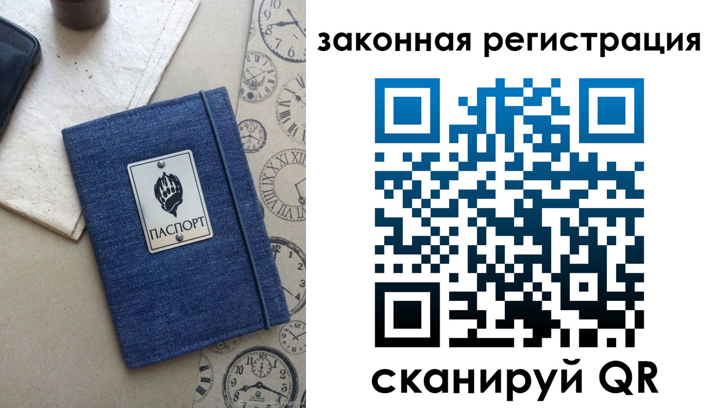 временная регистрация надежно в Златоусте