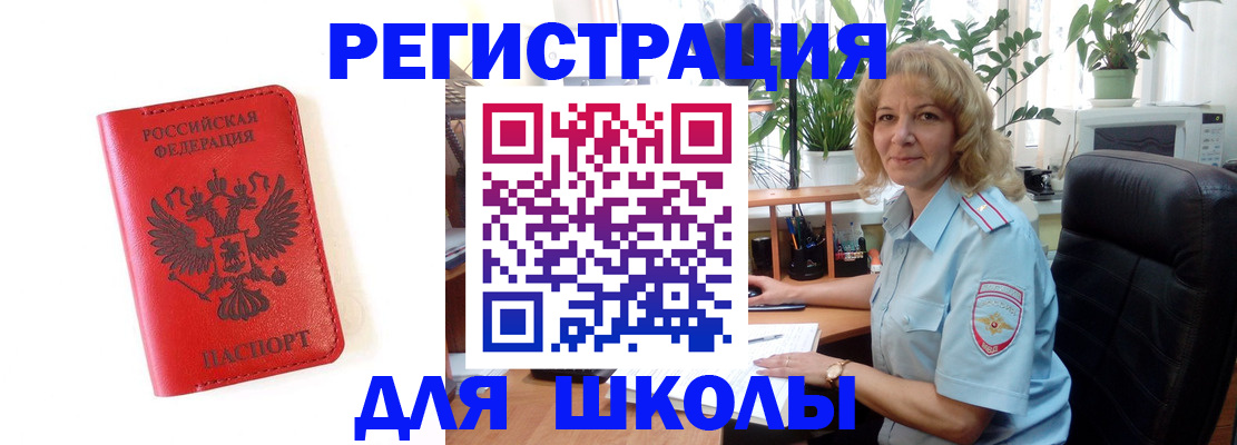 пропишу в квартире в Златоусте