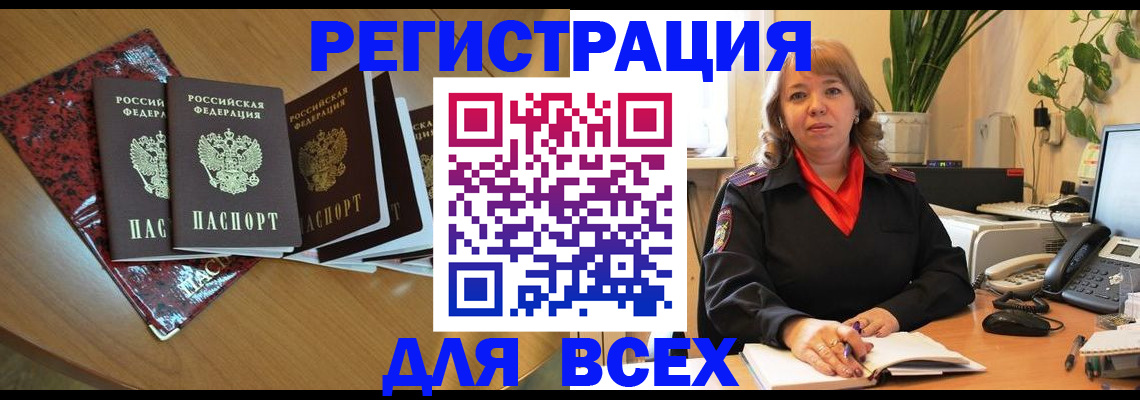 регистрация для школы в Златоусте